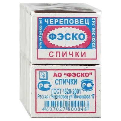 Купить Спички Ровно (0903) в магазине Budpolimer.com - Budpolimer.com -  Оптовый интернет-магазин