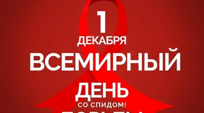 ВИЧ-инфекция и СПИД: симптомы и распространение - РИА Новости, 19.05.2009