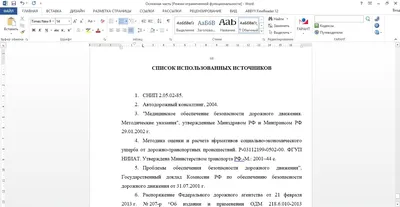 Список школьных принадлежностей для учащихся 2 класса - Луговослободская  средняя школа