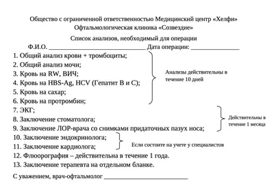 Бесплатные шаблоны чек-листов | Скачайте чек листы | Canva