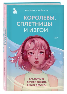 Записки исторической сплетницы. О жизни королевских особ и аристократов  XII-XVIII вв., Мария Гаранина – скачать книгу fb2, epub, pdf на ЛитРес