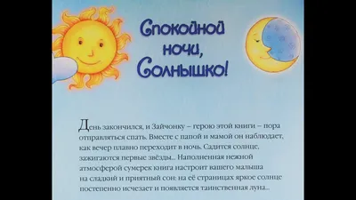 ✨🌙 Спокойной ночи! ✨✨✨ | Поздравления, пожелания, открытки! | ВКонтакте