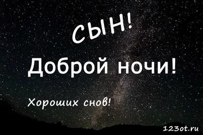 Сынок, доброе утро: картинки красивые, необычные, прикольные | Доброе утро,  Глубокий вдох, Короткие цитаты