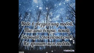 Уютной Вам ночи, наши Любимушки! Увидимся завтра. ... - Всё будет хорошо!,  №2515142756 | Фотострана – cайт знакомств, развлечений и игр