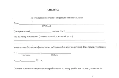 Медицинские справки