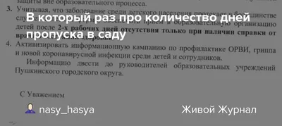 Грипп, коронавирусная инфекция и другие ОРВИ [ГАУЗ СО \"Артинская  центральная районная больница\"]