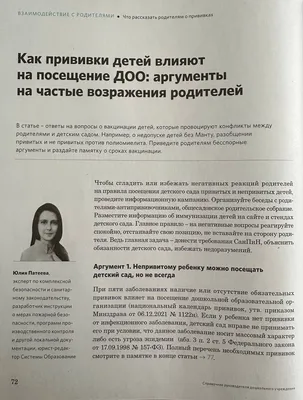 Справка с работы и расписка о снятии ответственности с воспитателей: Что на  самом деле требуют от родителей, чтобы отдать ребенка в садик – Жизнь в  Украине. Последние новости и интересные события Украины.