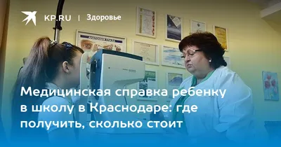 Примеры оформления медицинских справок, образцы справок