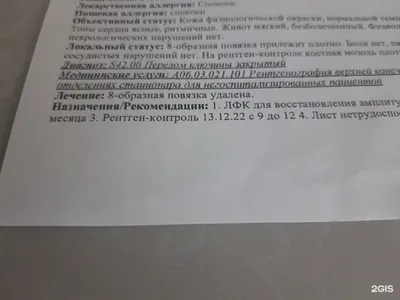 Медицинская справка в детский сад от педиатра — получение в клинике  «РебенОК» в Москве