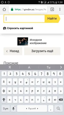 Поиск по картинке с телефона Андроид: ищем похожие картинки и название  того, что изображено