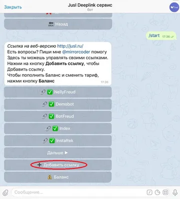 Как сделать ссылку на свой аккаунт, канал или сообщение в Телеграм на  Айфоне | AppleInsider.ru