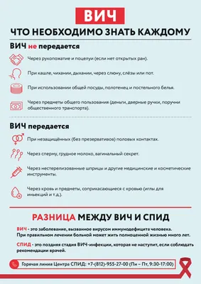 Знание своего ВИЧ-статуса - это забота не только о себе, но и о здоровье  близких - Статьи - «Сельский труженик». Газета о политической,  экономической и социальной жизни Безенчукского района Самарской области