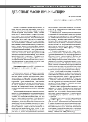 Всемирный день борьбы со СПИДом | Детская Городская Больница №22