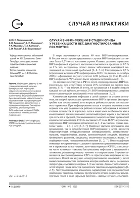 Камчатские медики перечислили стадии ВИЧ-инфекции у детей – ИА Камчатка