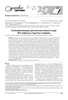 Клинико-эпидемиологические особенности саркомы Капоши у ВИЧ-инфицированных  больных в стадии СПИДа – тема научной статьи по клинической медицине  читайте бесплатно текст научно-исследовательской работы в электронной  библиотеке КиберЛенинка