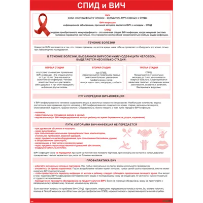 Случай ВИЧ-инфекции в стадии СПИДа у ребенка шести лет, диагностированный  посмертно