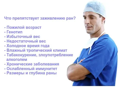 Трофические язвы нижних конечностей: лечение, стадии и причины возникновения