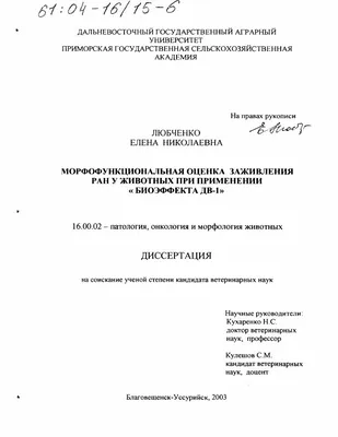 УЛУЧШЕННЫЕ СПОСОБЫ И КОМПОЗИЦИИ ДЛЯ ЗАЖИВЛЕНИЯ РАН. Патент № RU 2542471 МПК  A61K31/7105 | Биржа патентов - Московский инновационный кластер