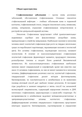 Белогент 0,05%+0,1% 15г мазь для наружного применения купить по цене от 238  руб в Москве, заказать с доставкой, инструкция по применению, аналоги,  отзывы