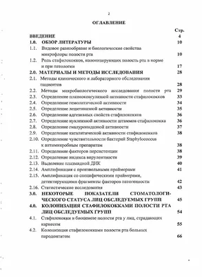 Раствор масляный Arterium Хлорофилипт - «Золотистый стафилококк УБИВАЕТ  людей! Но существует натуральный БЕЗОПАСНЫЙ препарат за 100 рублей от  стафилококка. Хлорофиллипт от тонзиллита, прыщей, трещин сосков на ГВ и  даже при прорезывании зубов