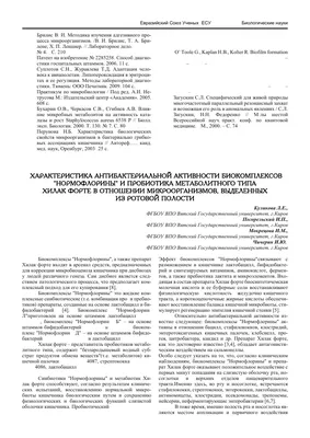 Белогент 0,05%+0,1% 15г мазь для наружного применения купить по цене от 238  руб в Москве, заказать с доставкой, инструкция по применению, аналоги,  отзывы