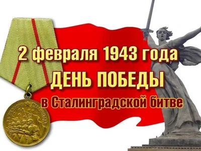 Сталинградская битва 1942-1943 гг. | Виртуальный музей Великой  Отечественной войны Республики Татарстан