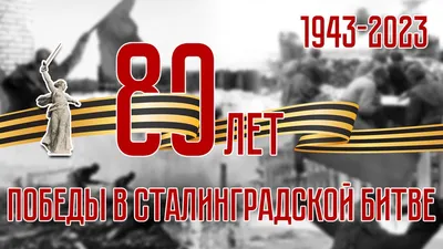 Сталинградская битва: день 38-й. 80 лет со дня первой и самой страшной  массовой бомбардировки Сталинграда. | Карталинская новь