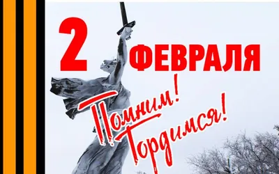 Сталинградская битва: 6 фактов об одном из крупнейших сражений Второй  мировой войны - Православный журнал «Фома»