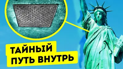 Корону Статуи Свободы вновь открыли для посещения: сколько стоит вход и как  забронировать билет