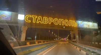 Центральный парк в Ставрополе. Аттракционы, фото, видео, как добраться,  отели – Туристер.Ру