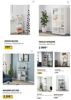 Стеллаж металлический икеа IKEA 154013155 купить за 4 199 ₽ в  интернет-магазине Wildberries