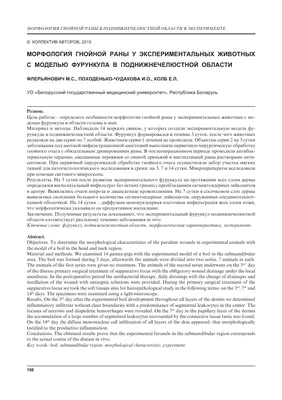 Фурункул: причины, симптомы и лечение в статье стоматолога-хирурга  Кудряшова Е. А.