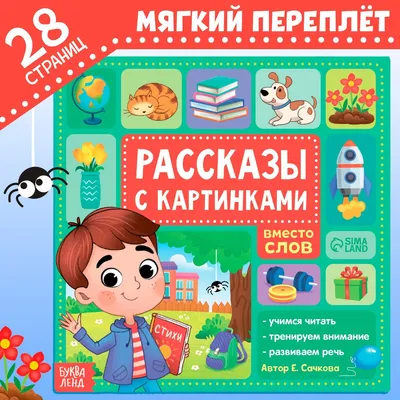 https://kazanexpress.ru/product/azbuka-s-risunkami-2079554