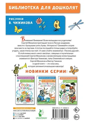 Книга БУКВА-ЛЕНД 01214505: купить за 150 руб в интернет магазине с  бесплатной доставкой