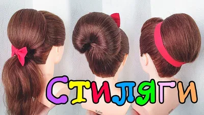 ТОП 5 ПРИЧЕСОК из фильма СТИЛЯГИ. Ретро Прически 50-х . 5 Vintage/Retro  Hairstyles 50's! LOZNITSA - YouTube