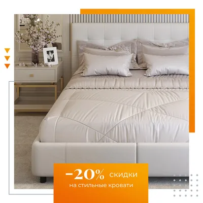 Дизайнерские кровати купить в Перми, цены на стильные односпальные и  двуспальные кровати