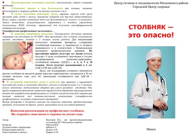 В Уфе отказы от прививок привели к росту рисков заражения столбняком и  дифтерией