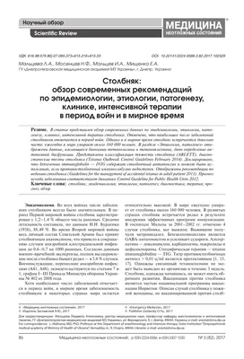 Гражданин Узбекистана скончался от столбняка в Казахстане