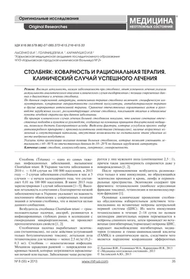 Эпидемиологи рекомендуют вакцинироваться от столбняка - Новости ХМАО Югры,  24.04.2023 - ГТРК Югория