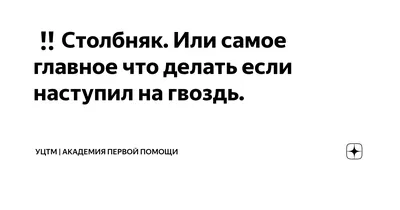 Вакцинация Против Столбняка — стоковые фотографии и другие картинки Столбняк  - Столбняк, Вакцинация, Clostridium Tetani - iStock