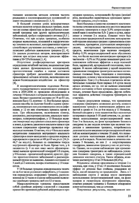 Анальные трещины и геморрой: симптомы, диагностика, отличия, что это и как  лечить