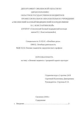 Опыт применения комплексного подхода в лечении больных с анальными  трещинами – тема научной статьи по клинической медицине читайте бесплатно  текст научно-исследовательской работы в электронной библиотеке КиберЛенинка