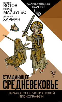 Как паблик «Страдающее Средневековье» зарабатывает на мемах до нескольких  сотен тысяч рублей в месяц | Forbes.ru