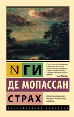 Страх, ужас, кошмар. мужская эмоция…» — создано в Шедевруме