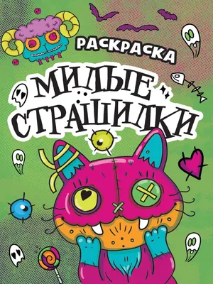 Мультсериал «Машкины страшилки» – детские мультфильмы на канале Карусель