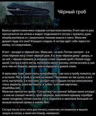 Кристине Нёстлингер. История Страшилки