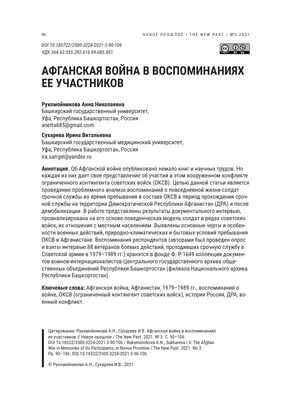 Я — советский солдат, идет бой…\" Судьбы пленных в Афганистане - РИА  Новости, 15.02.2021