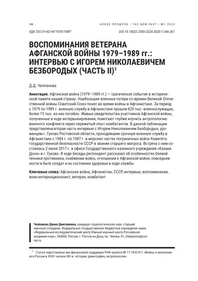 В Петрозаводске почтили память погибших в Афганской войне героев -  \"Республика\"