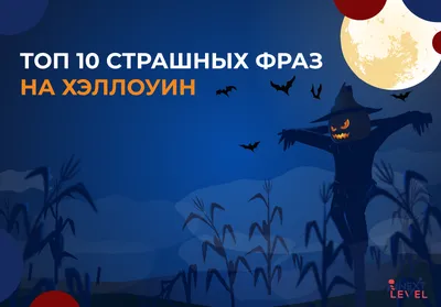 Очень страшный словарик - Novakid Blog