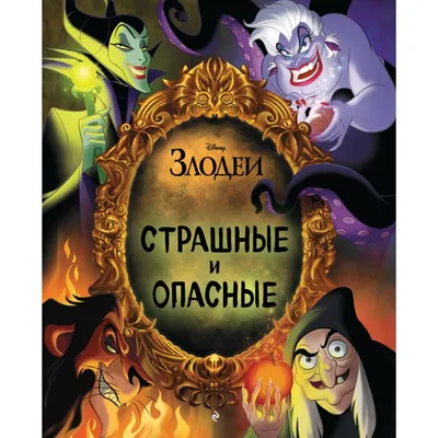 Страшные истории. Домовой | Страшные истории на ночь | Дзен